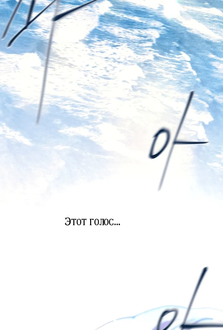 Страница 98 главы 34 манги Осколки разбитой хрустальной туфельки / Shards of a Broken Glass Slipper