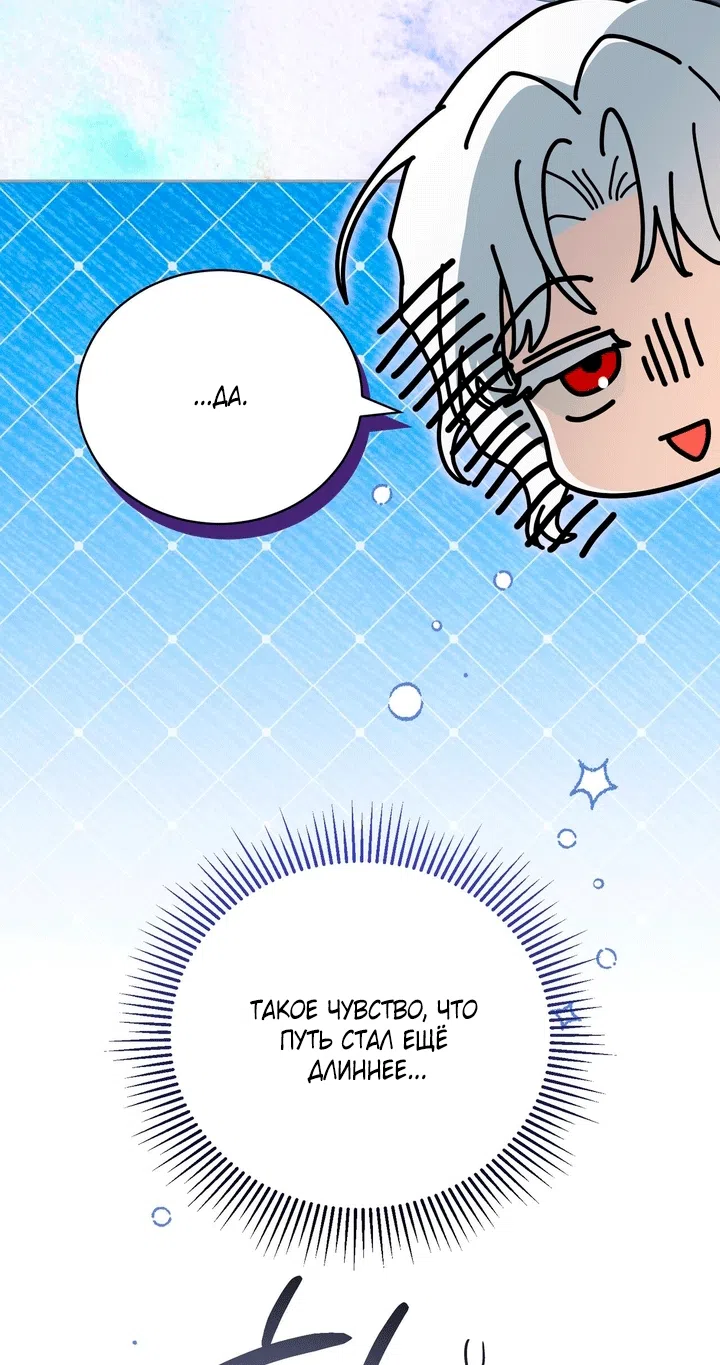 Страница 98 главы 29 манги Моё перерождение стало историей о призраках / My Possession Became a Ghost Story