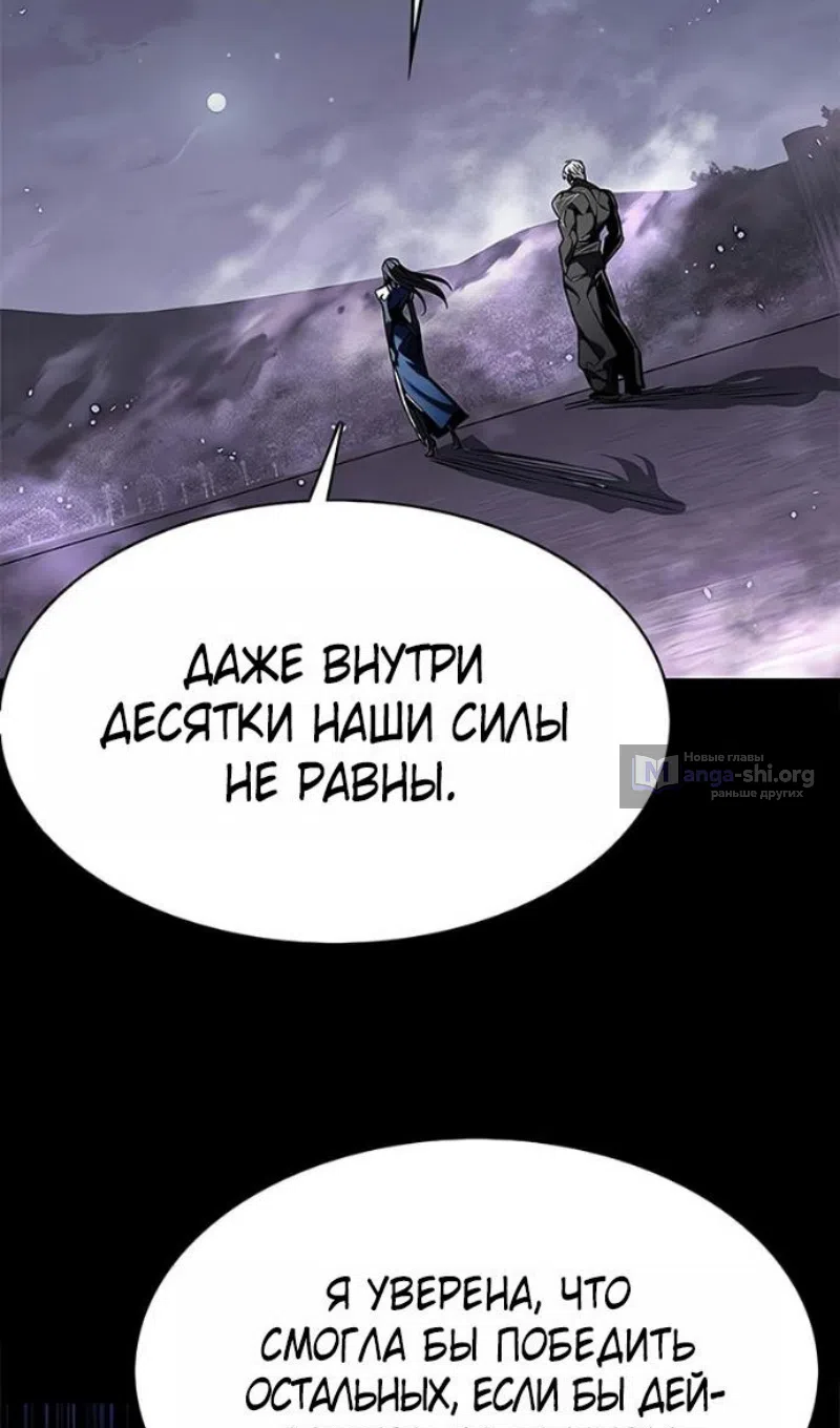 Страница 98 главы 385 манги Элисед / Eleceed