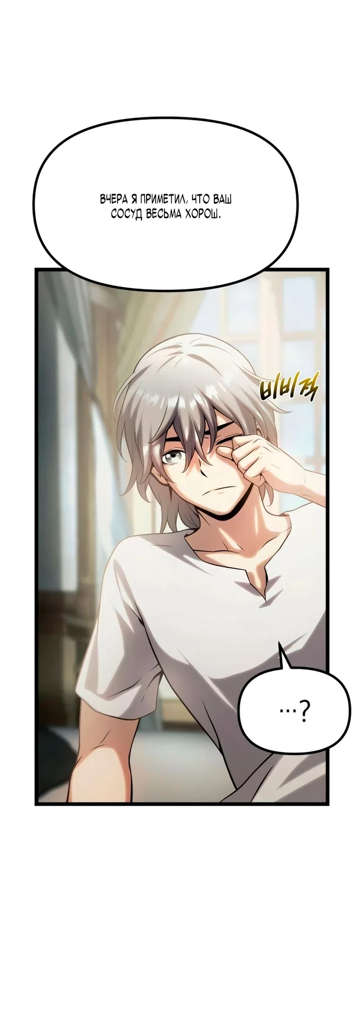 Страница 98 главы 14 манги Пастух-архимаг / The Shepherd Wizard