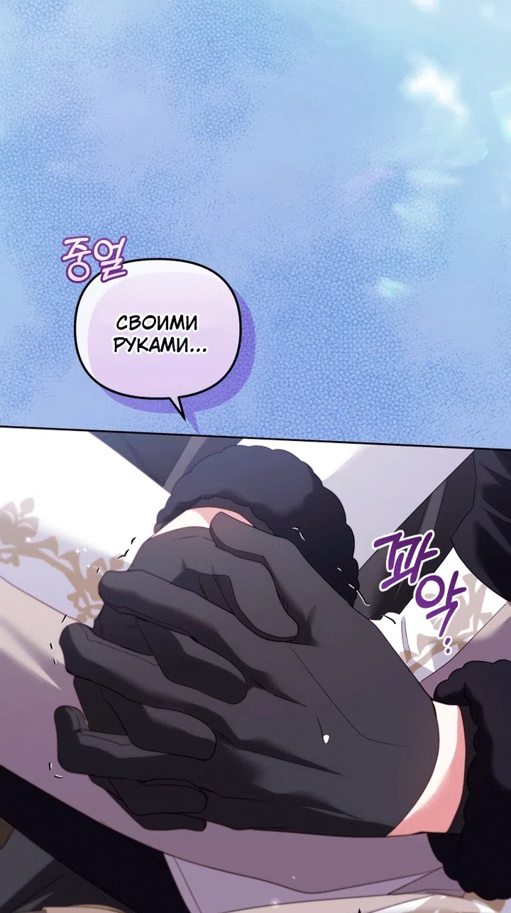Страница 98 главы 138 манги Меня воспитали злодеи / I'm Being Raised by Villains