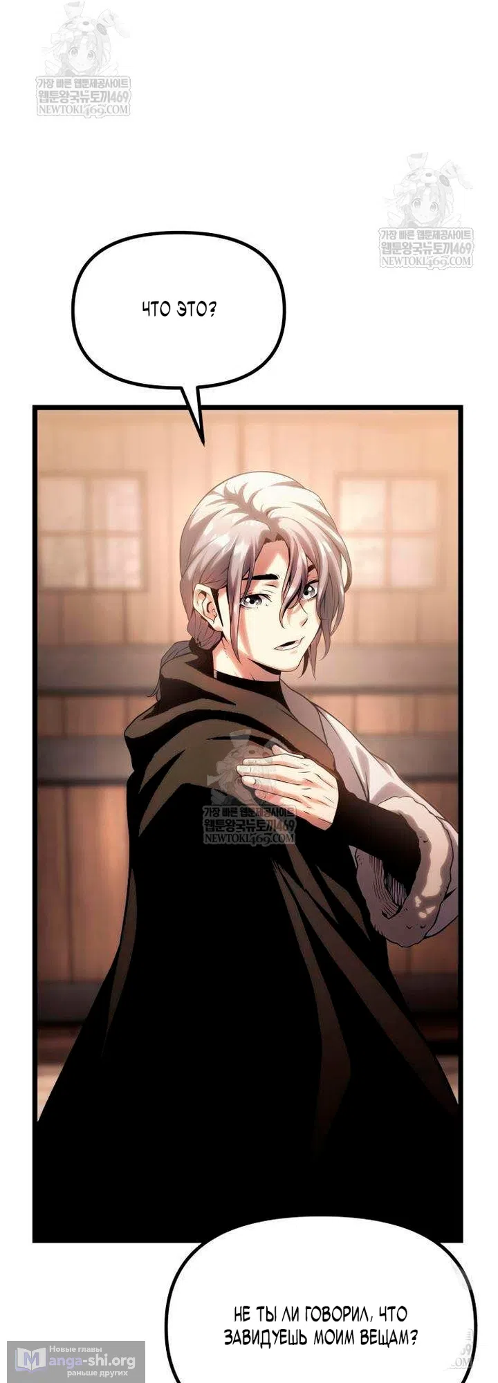 Страница 99 главы 15 манги Пастух-архимаг / The Shepherd Wizard