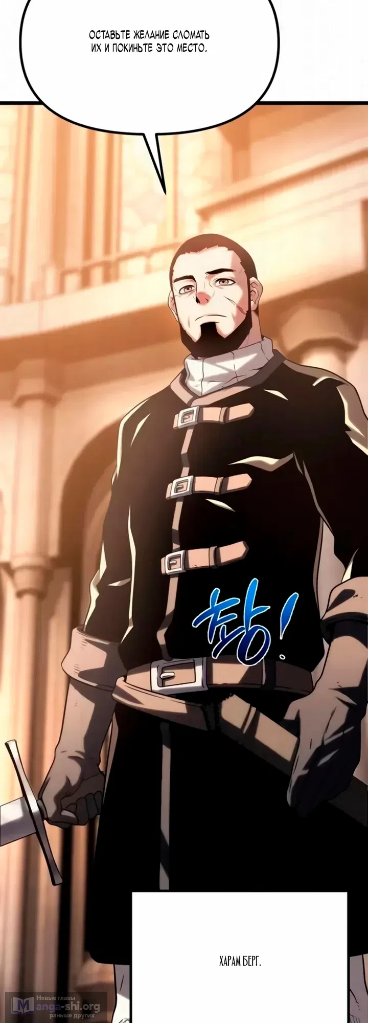 Страница 99 главы 13 манги Пастух-архимаг / The Shepherd Wizard