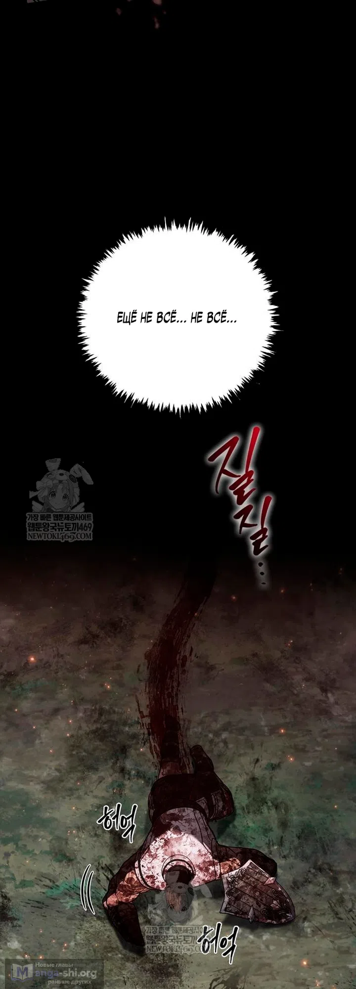 Страница 99 главы 151 манги Выживая в игре за варвара / Surviving the Game as a Barbarian