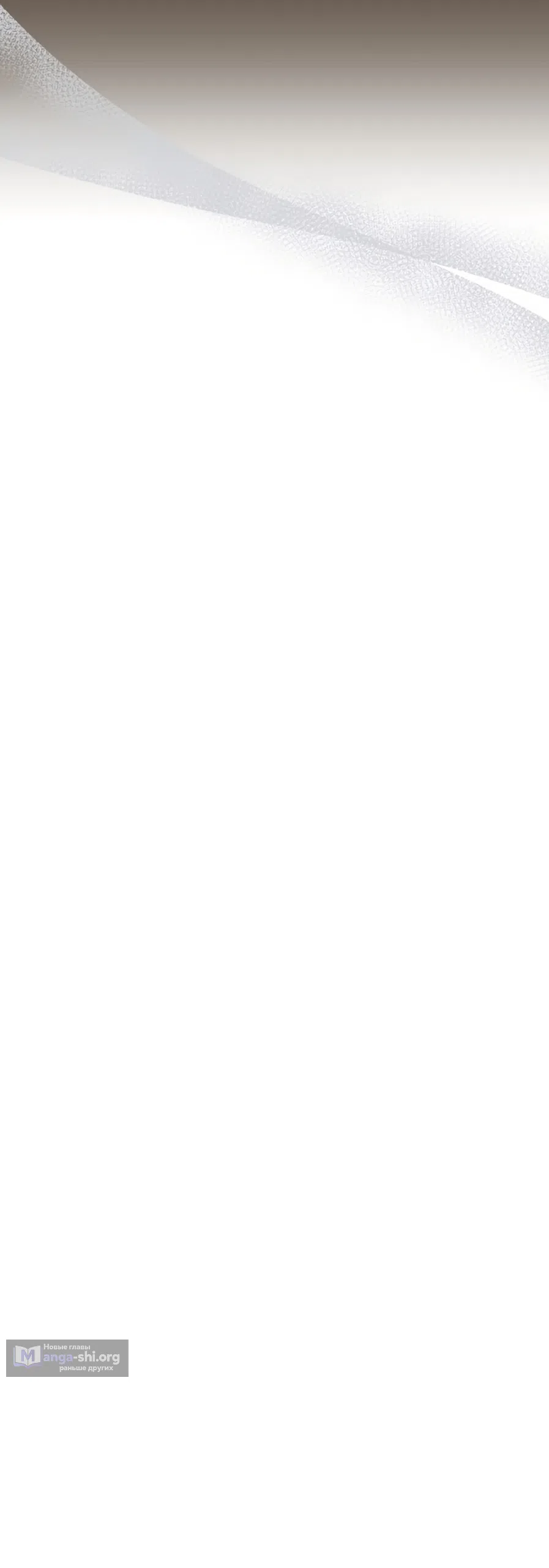 Страница 99 главы 2 манги Путь к тебе / My Way To You