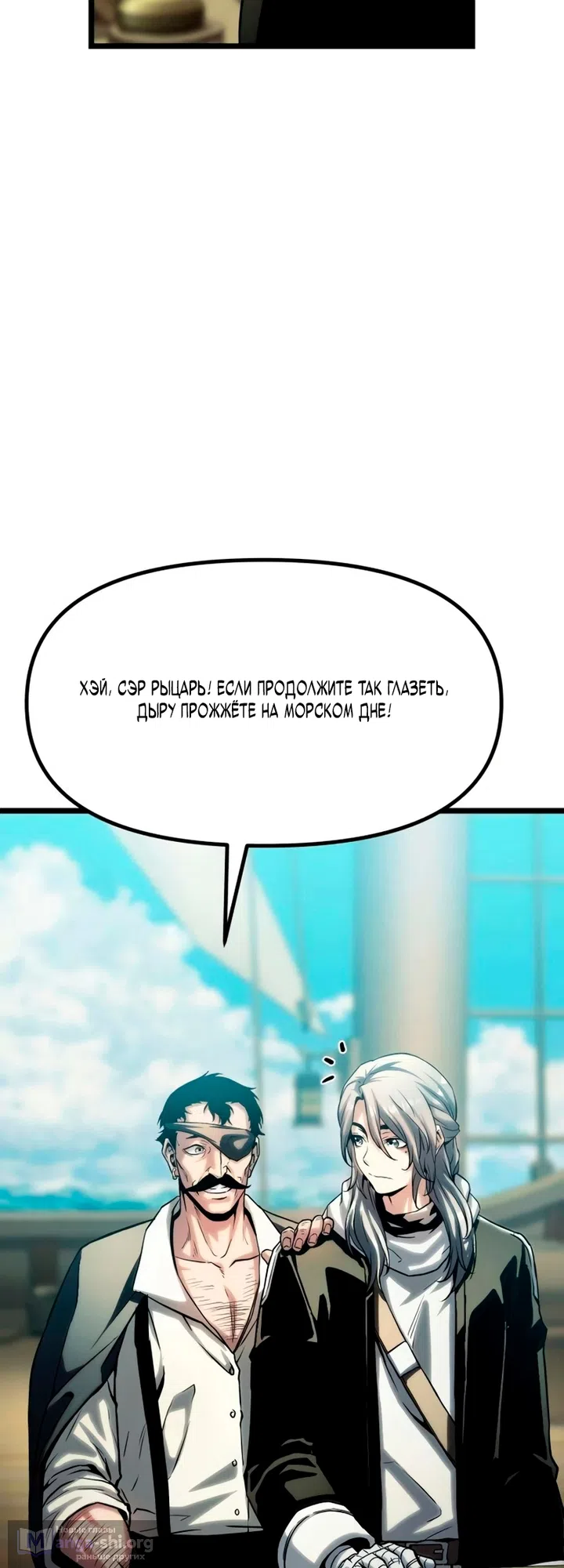 Страница 99 главы 17 манги Пастух-архимаг / The Shepherd Wizard
