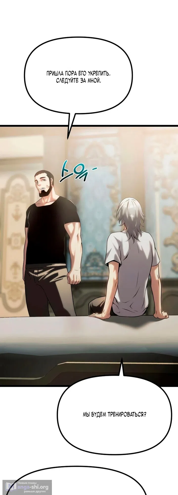 Страница 99 главы 14 манги Пастух-архимаг / The Shepherd Wizard