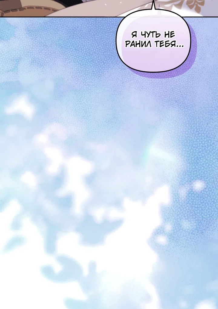 Страница 99 главы 138 манги Меня воспитали злодеи / I'm Being Raised by Villains