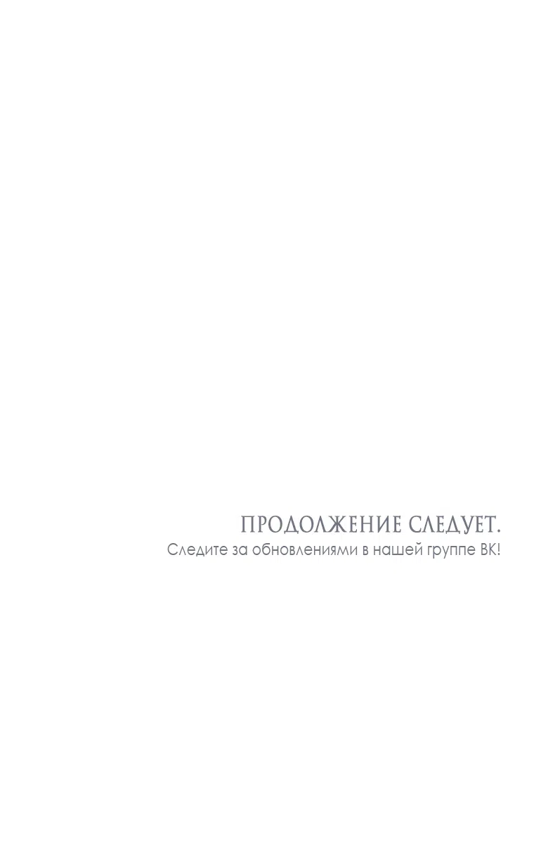Страница 99 главы 32 манги Клон / Clone