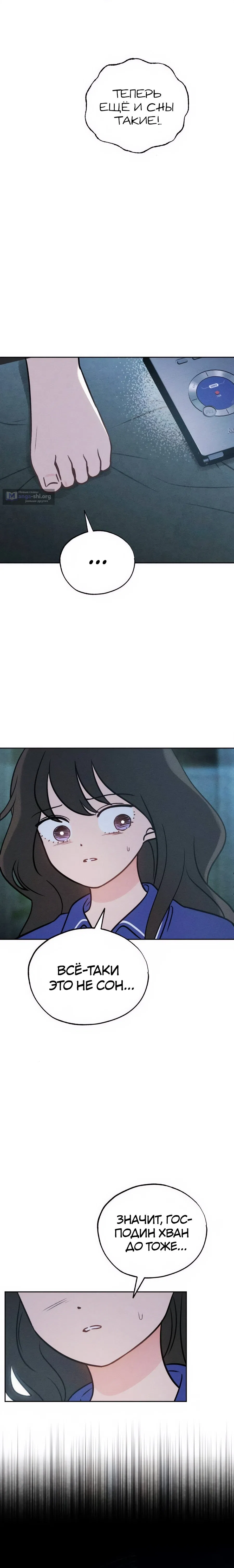 Страница 9 главы 37 манги Одноклассник / Classmate