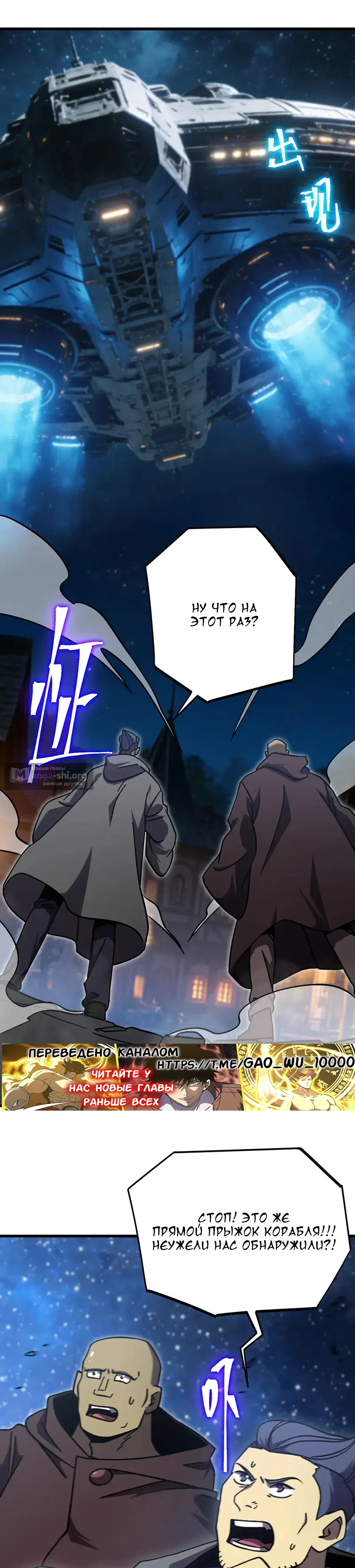 Страница 9 главы 310 манги Я прокачиваюсь во сне, убивая монстров / Apex Future Martial Arts