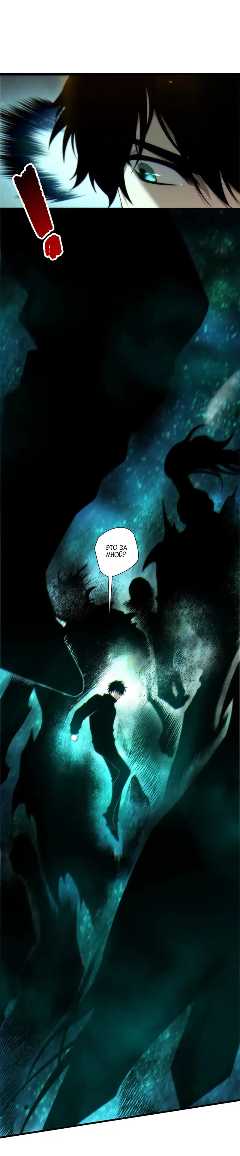 Страница 9 главы 267 манги Некромант — я катастрофа / Necromancer! I Am a Disaster