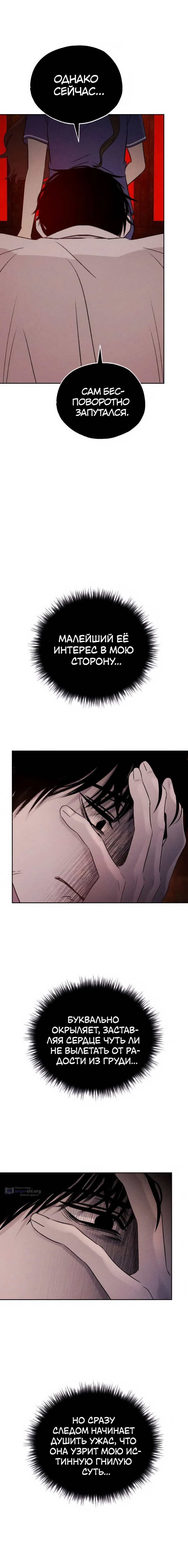 Страница 9 главы 35 манги Одноклассник / Classmate