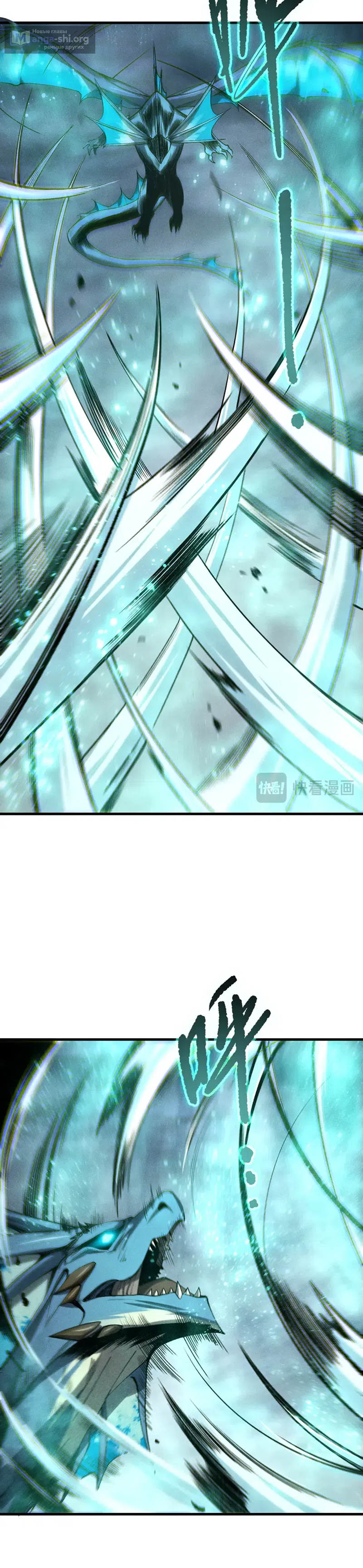 Страница 9 главы 257 манги Некромант — я катастрофа / Necromancer! I Am a Disaster