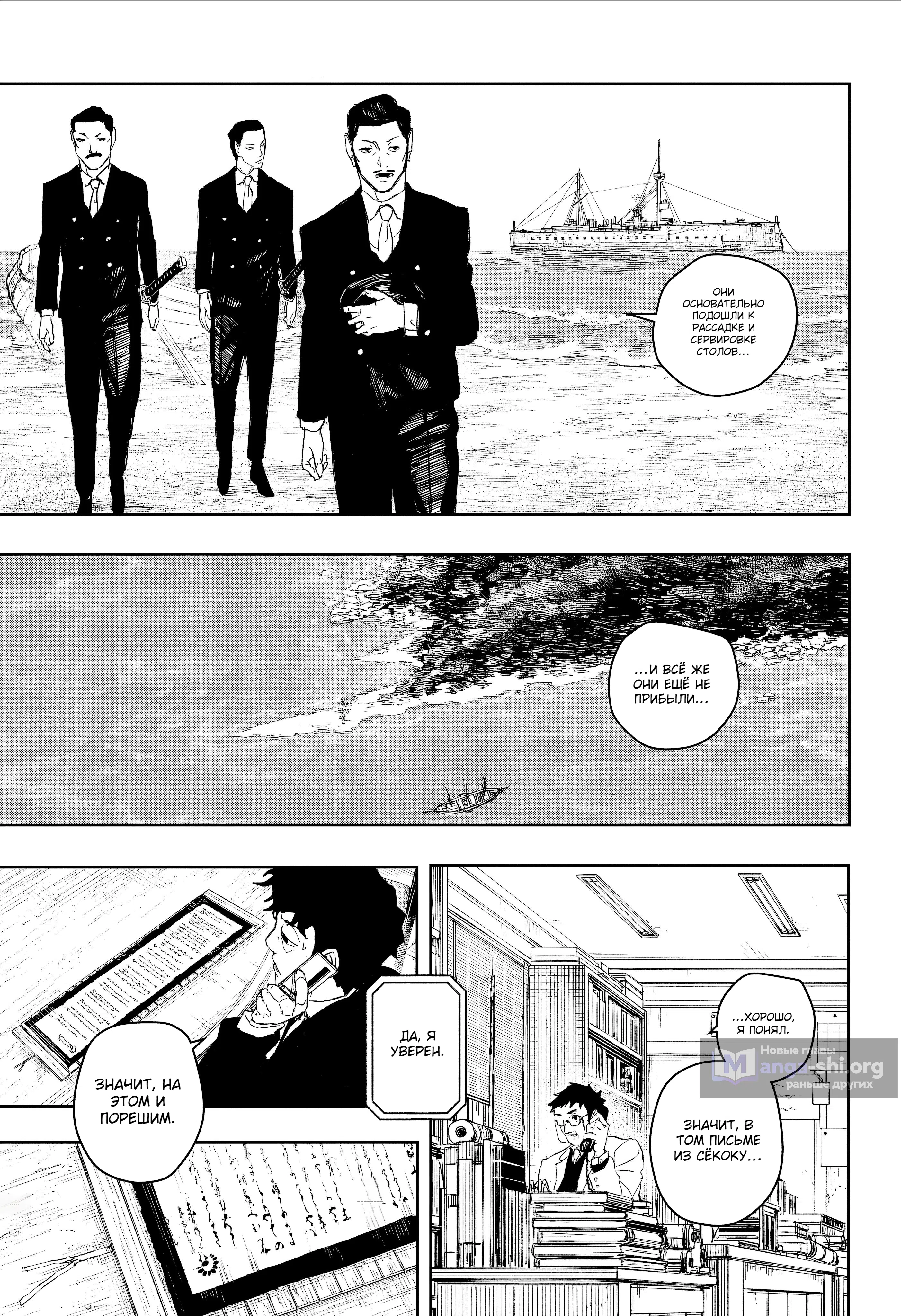 Страница 9 главы 117 манги Кагурабачи / Kagurabachi