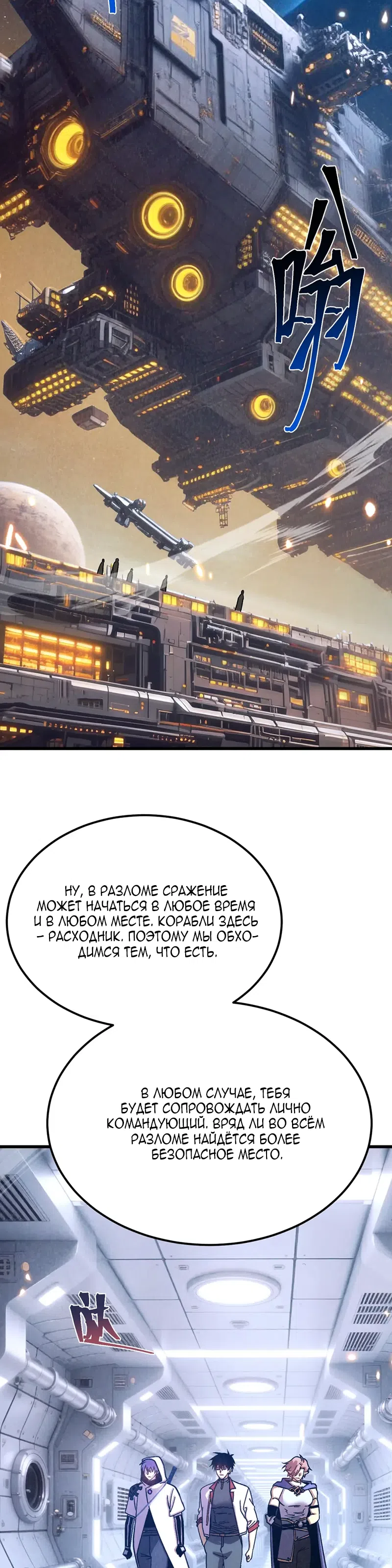 Страница 9 главы 307 манги Я прокачиваюсь во сне, убивая монстров / Apex Future Martial Arts