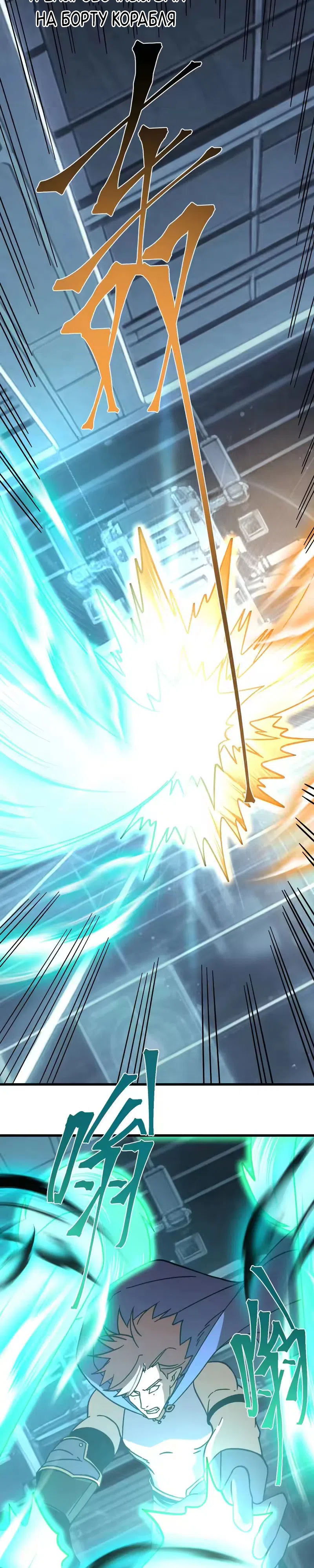Страница 9 главы 311 манги Я прокачиваюсь во сне, убивая монстров / Apex Future Martial Arts