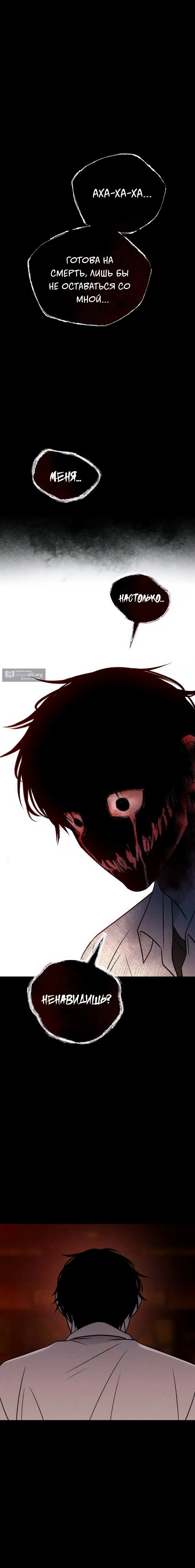 Страница 9 главы 36 манги Одноклассник / Classmate