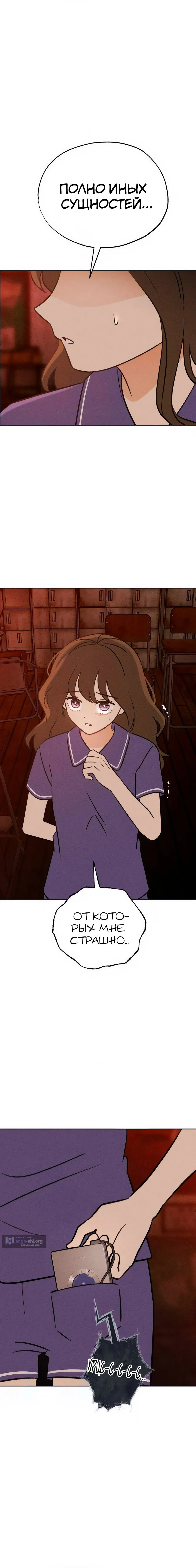 Страница 9 главы 34 манги Одноклассник / Classmate