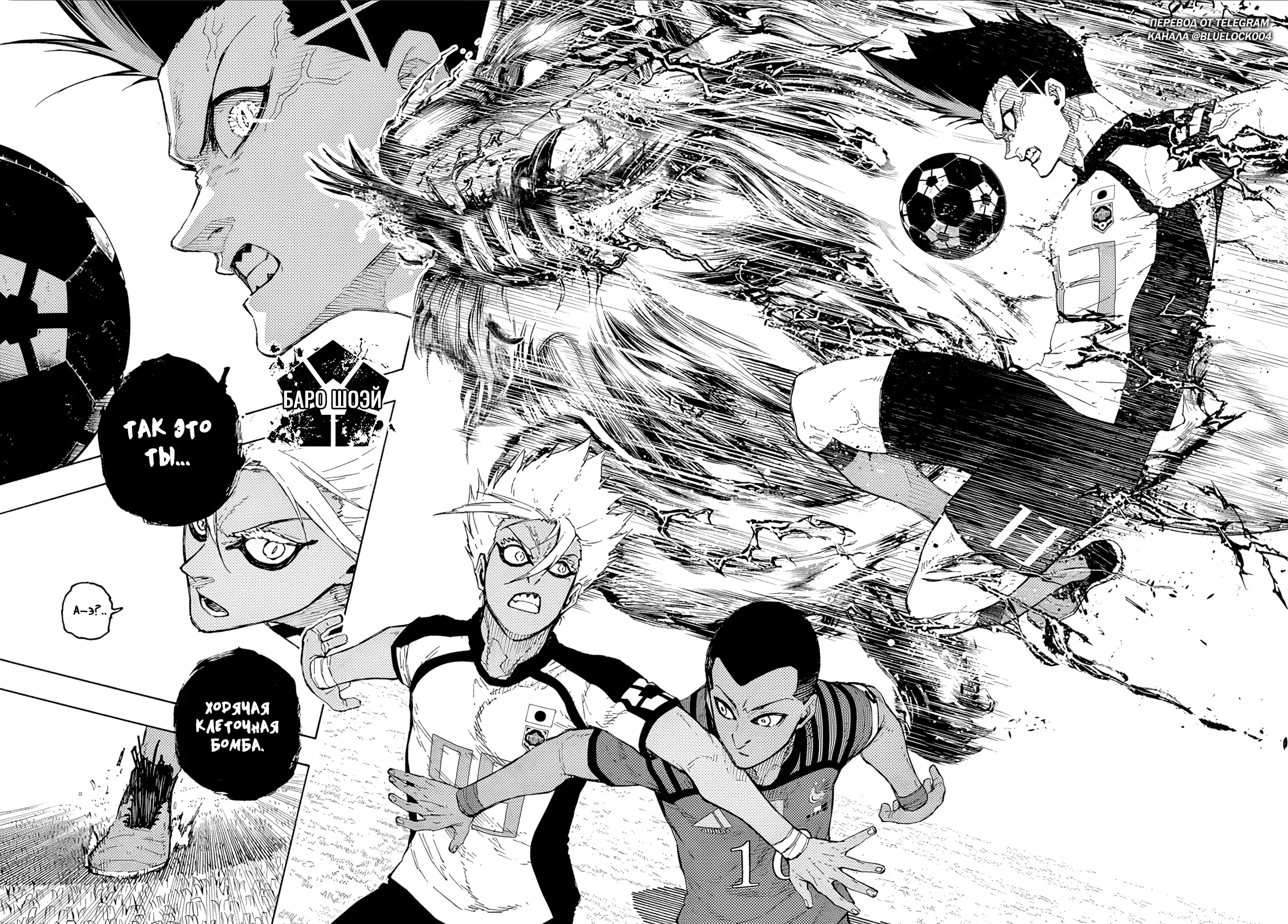 Страница 10 главы 342 манги Синяя тюрьма: Блю лок / Blue lock