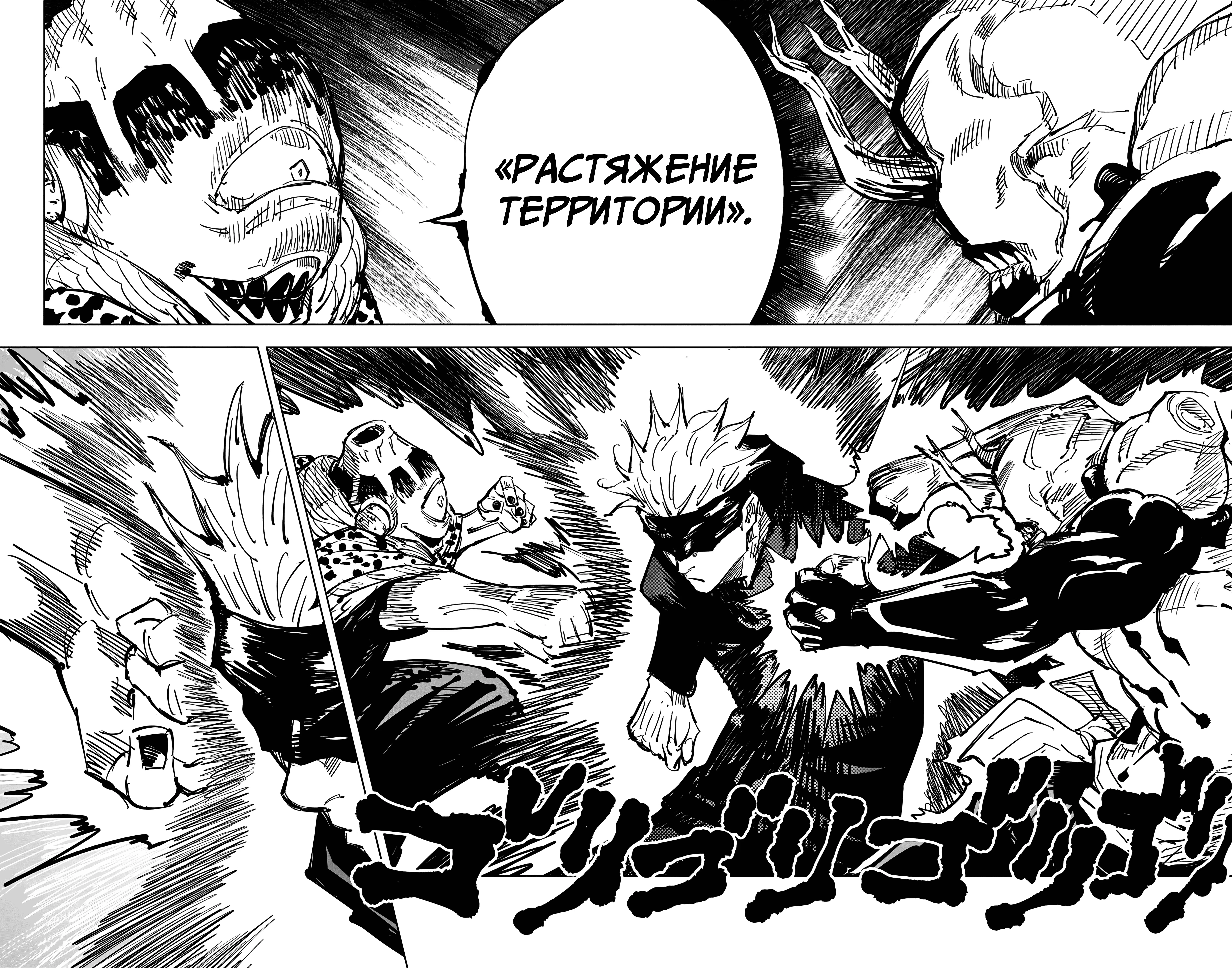 Страница 10 главы 84 манги Магическая битва / Jujutsu Kaisen