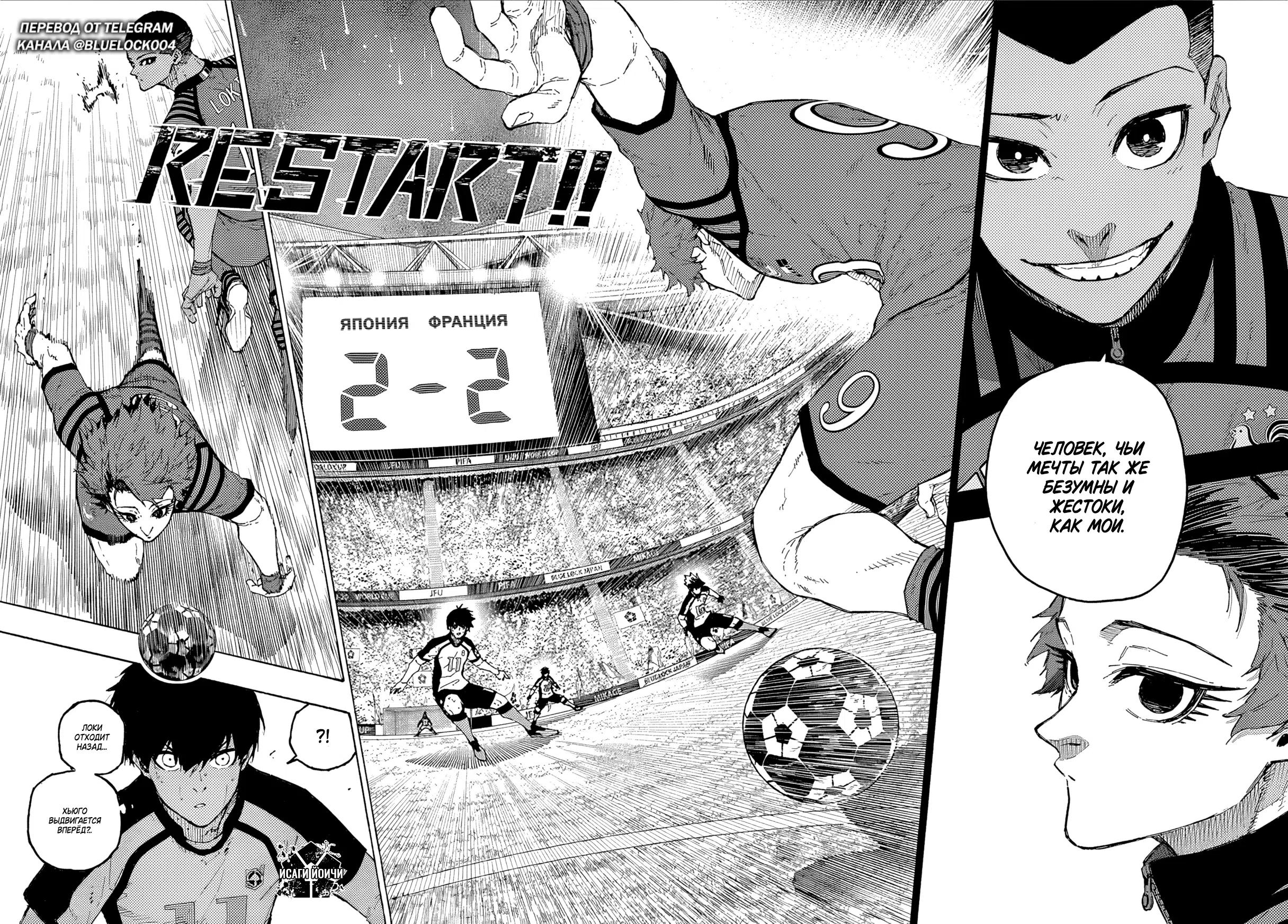 Страница 10 главы 343 манги Синяя тюрьма: Блю лок / Blue lock