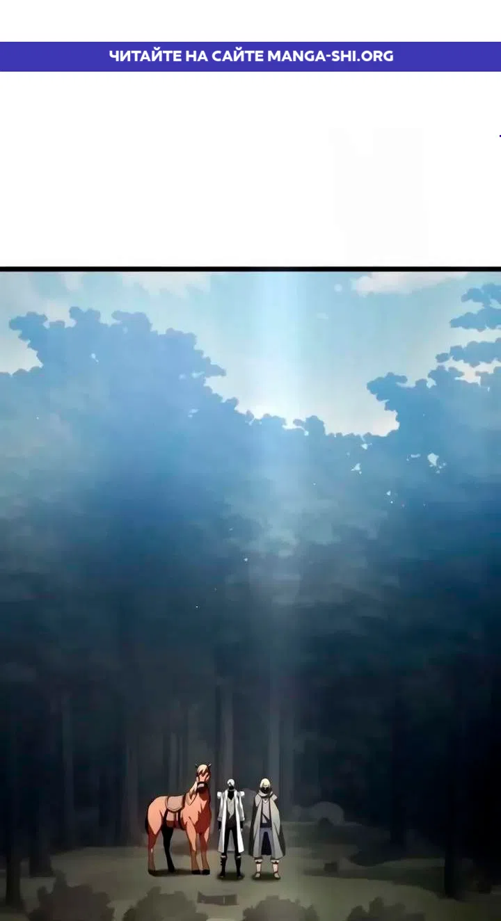Страница 1 главы 12 манги Пастух-архимаг / The Shepherd Wizard