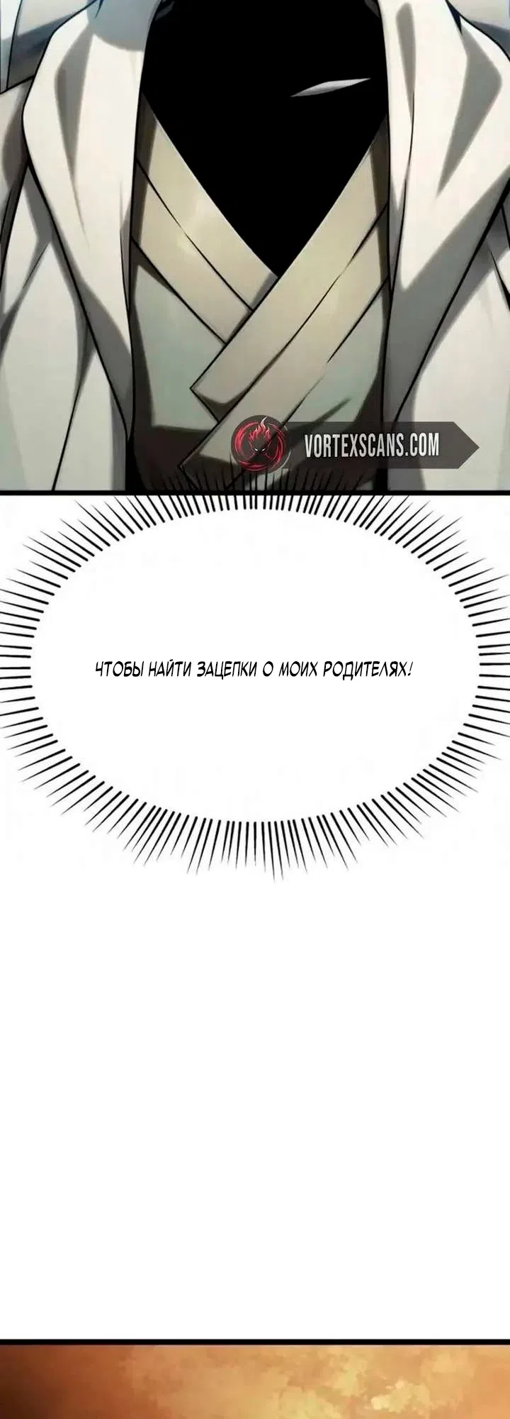 Страница 5 главы 11 манги Пастух-архимаг / The Shepherd Wizard