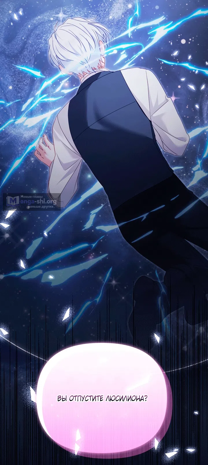 Страница 5 главы 134 манги Меня воспитали злодеи / I'm Being Raised by Villains