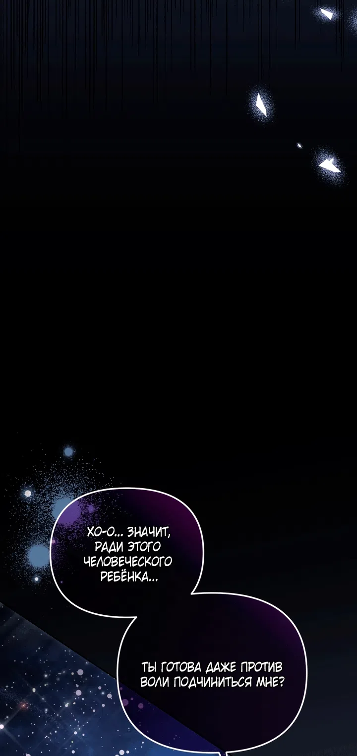 Страница 6 главы 134 манги Меня воспитали злодеи / I'm Being Raised by Villains