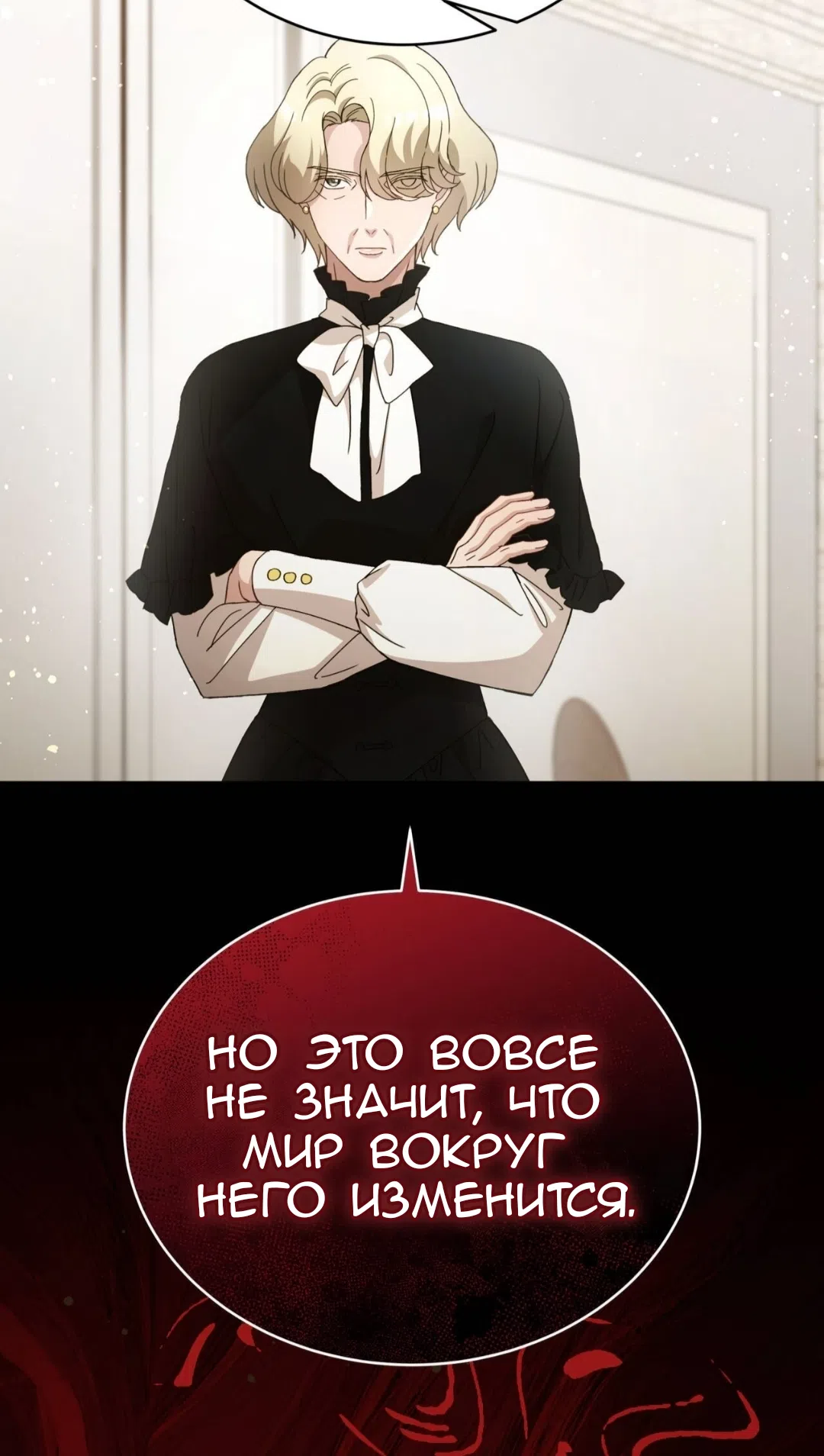 Страница 6 главы 87 манги Доберман / Doberman