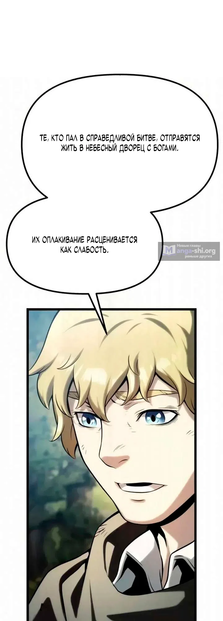 Страница 7 главы 12 манги Пастух-архимаг / The Shepherd Wizard