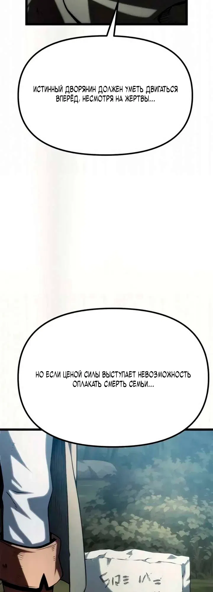 Страница 8 главы 12 манги Пастух-архимаг / The Shepherd Wizard
