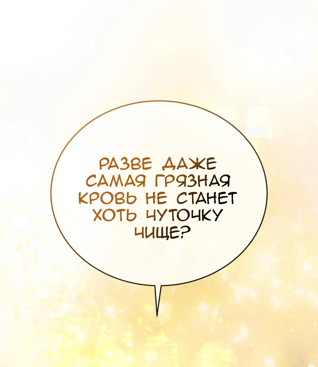Страница 9 главы 87 манги Доберман / Doberman