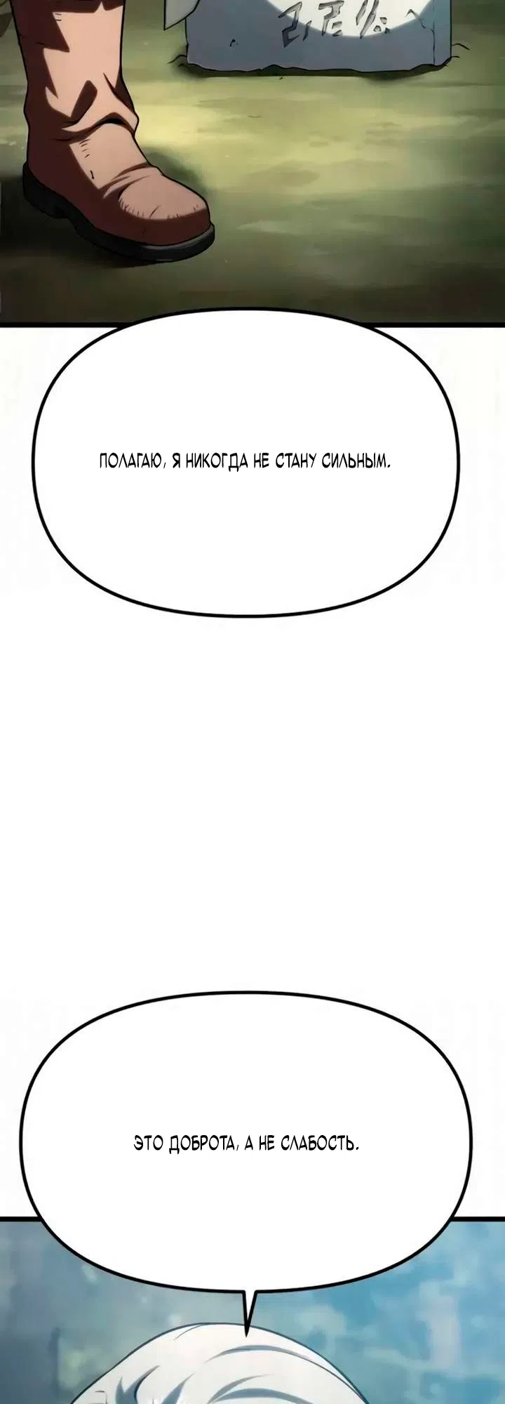 Страница 9 главы 12 манги Пастух-архимаг / The Shepherd Wizard