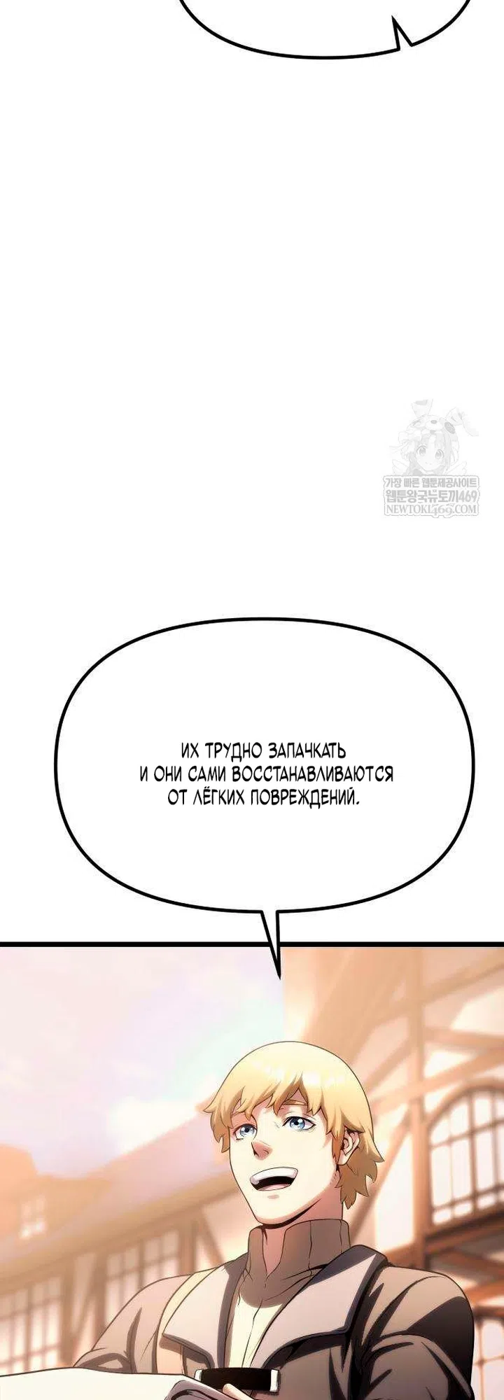 Страница 100 главы 15 манги Пастух-архимаг / The Shepherd Wizard
