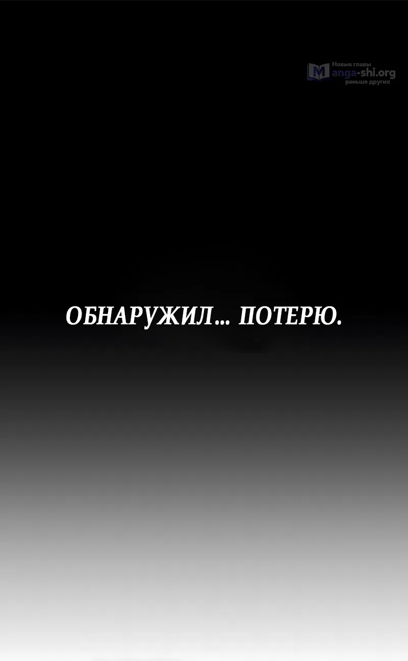 Страница 100 главы 22 манги Клон / Clone