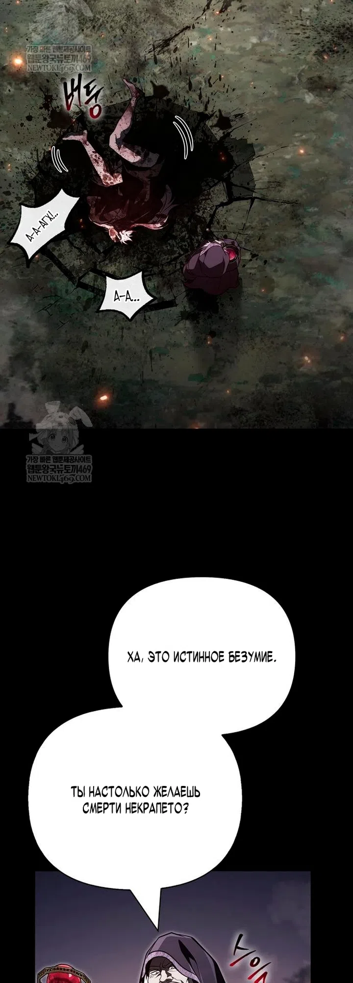 Страница 100 главы 151 манги Выживая в игре за варвара / Surviving the Game as a Barbarian