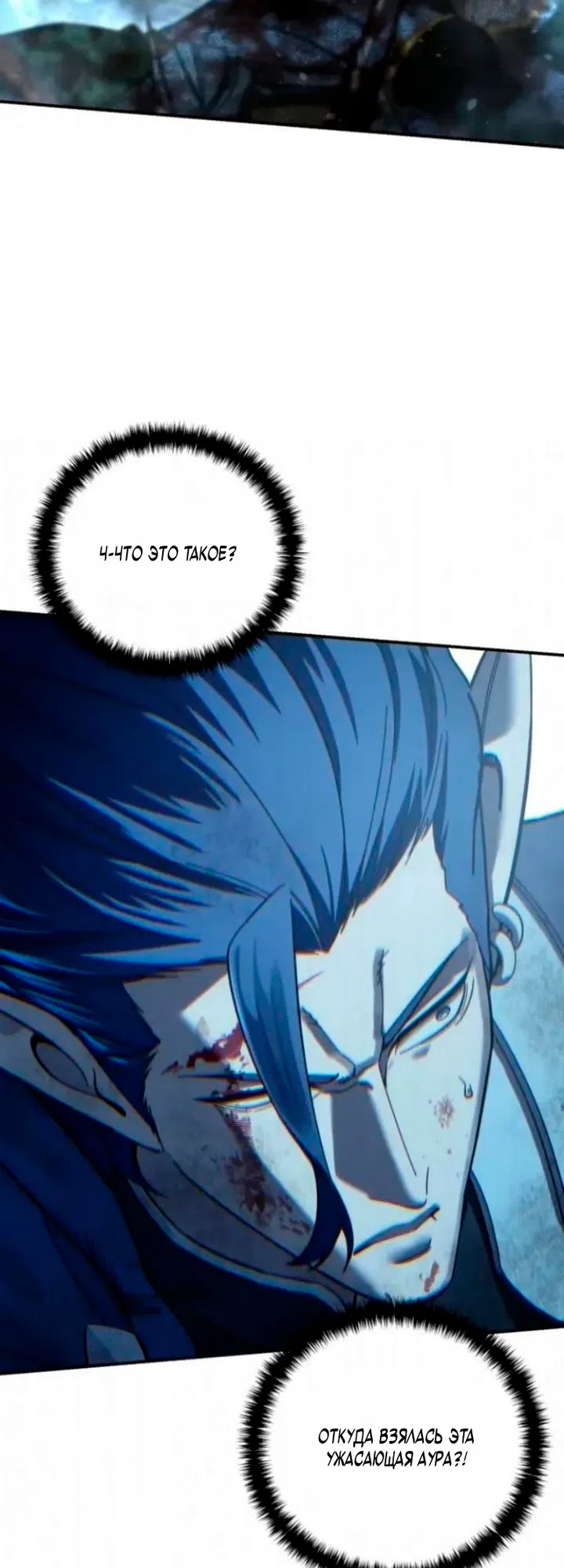 Страница 100 главы 118 манги Звёздный мастер меча / The Stellar Swordmaster