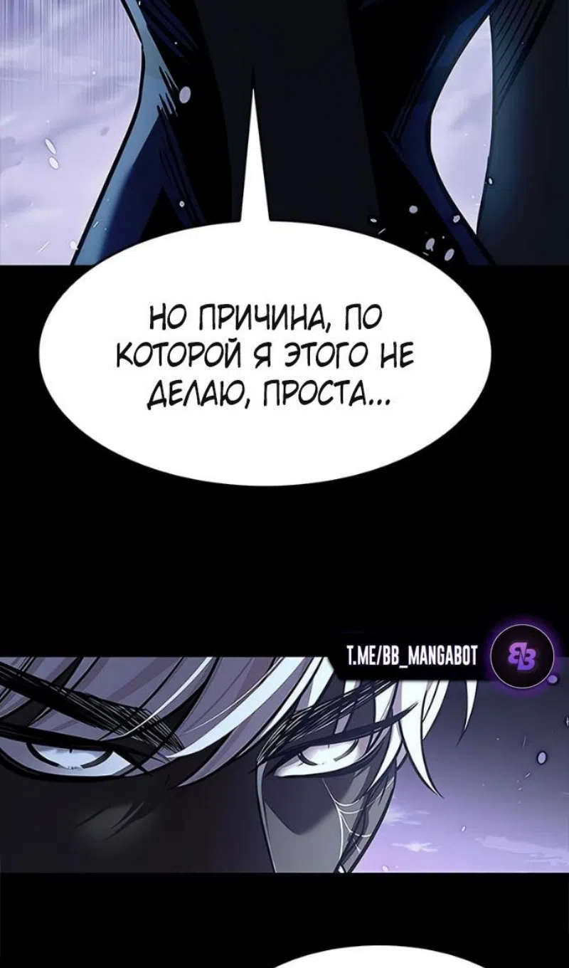 Страница 100 главы 385 манги Элисед / Eleceed