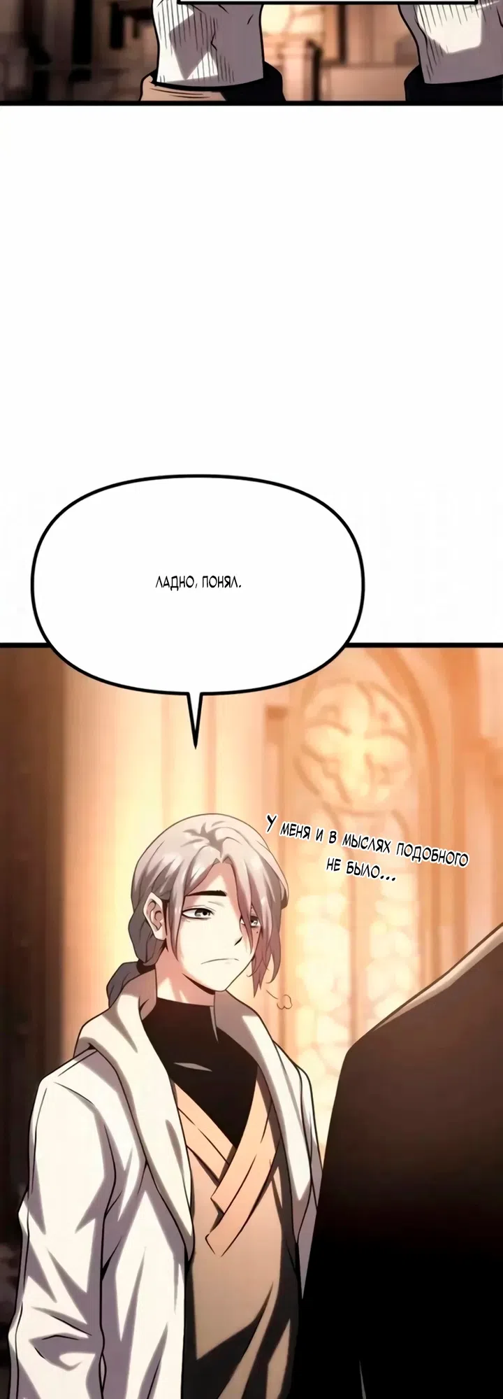 Страница 100 главы 13 манги Пастух-архимаг / The Shepherd Wizard
