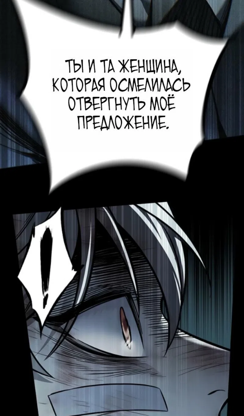 Страница 100 главы 400 манги Элисед / Eleceed