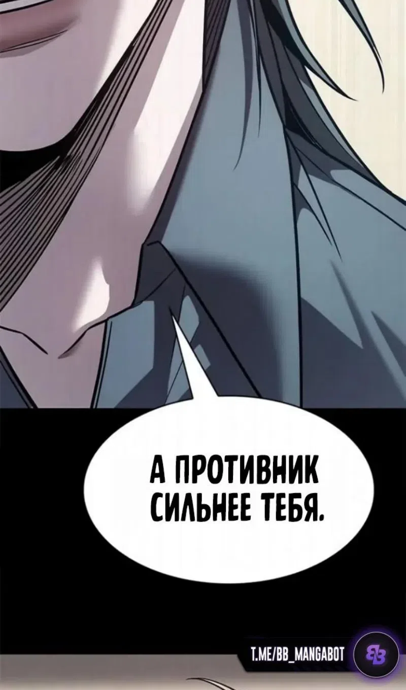 Страница 100 главы 398 манги Элисед / Eleceed