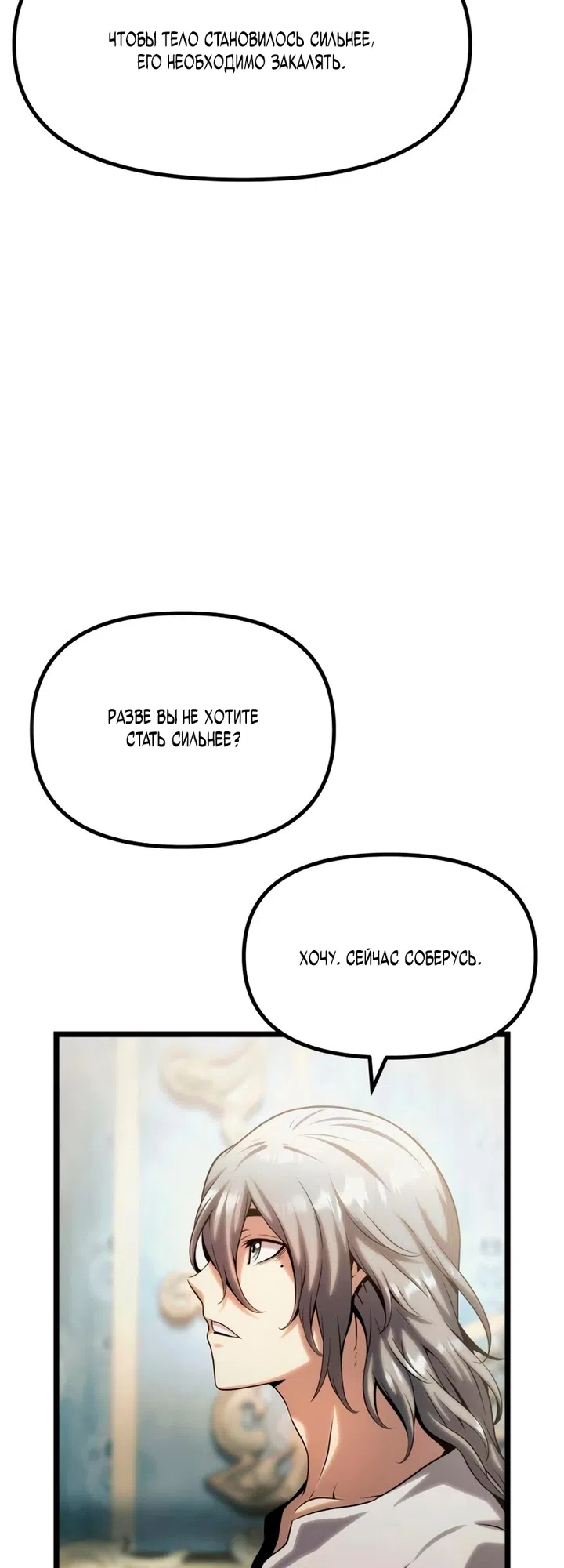 Страница 100 главы 14 манги Пастух-архимаг / The Shepherd Wizard