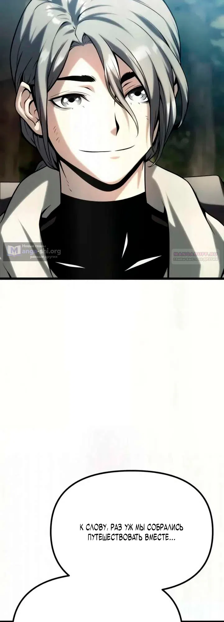 Страница 10 главы 12 манги Пастух-архимаг / The Shepherd Wizard