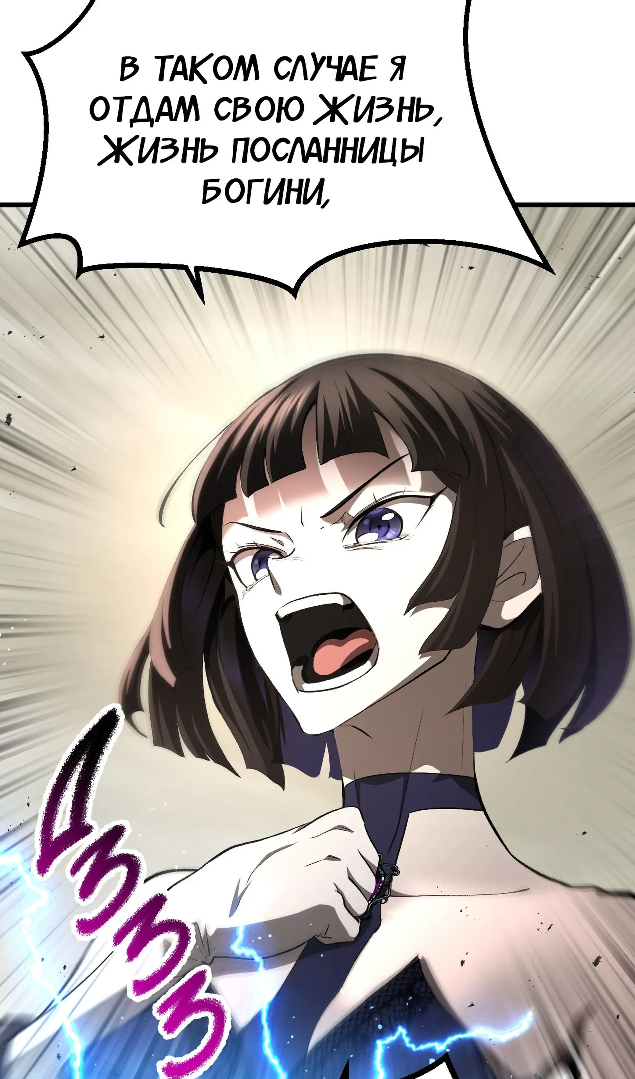 Страница 11 главы 277 манги Король меча / Latna Saga: Survival of a Sword King