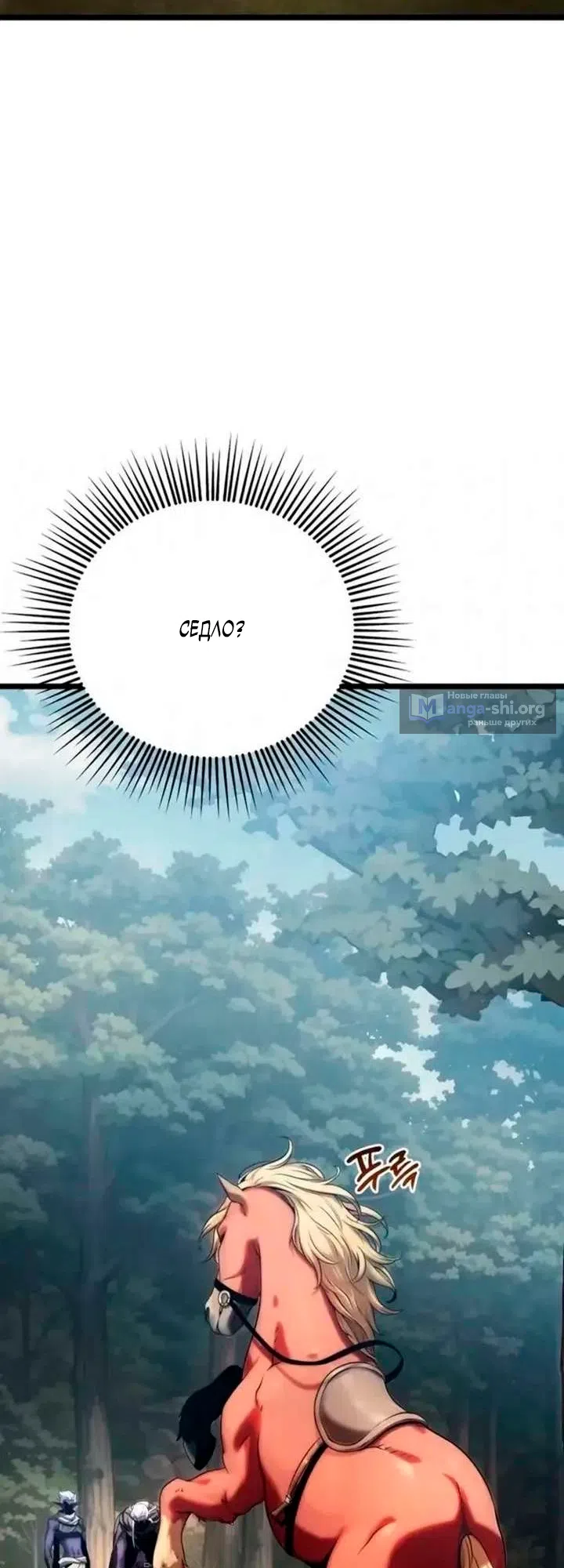 Страница 13 главы 11 манги Пастух-архимаг / The Shepherd Wizard