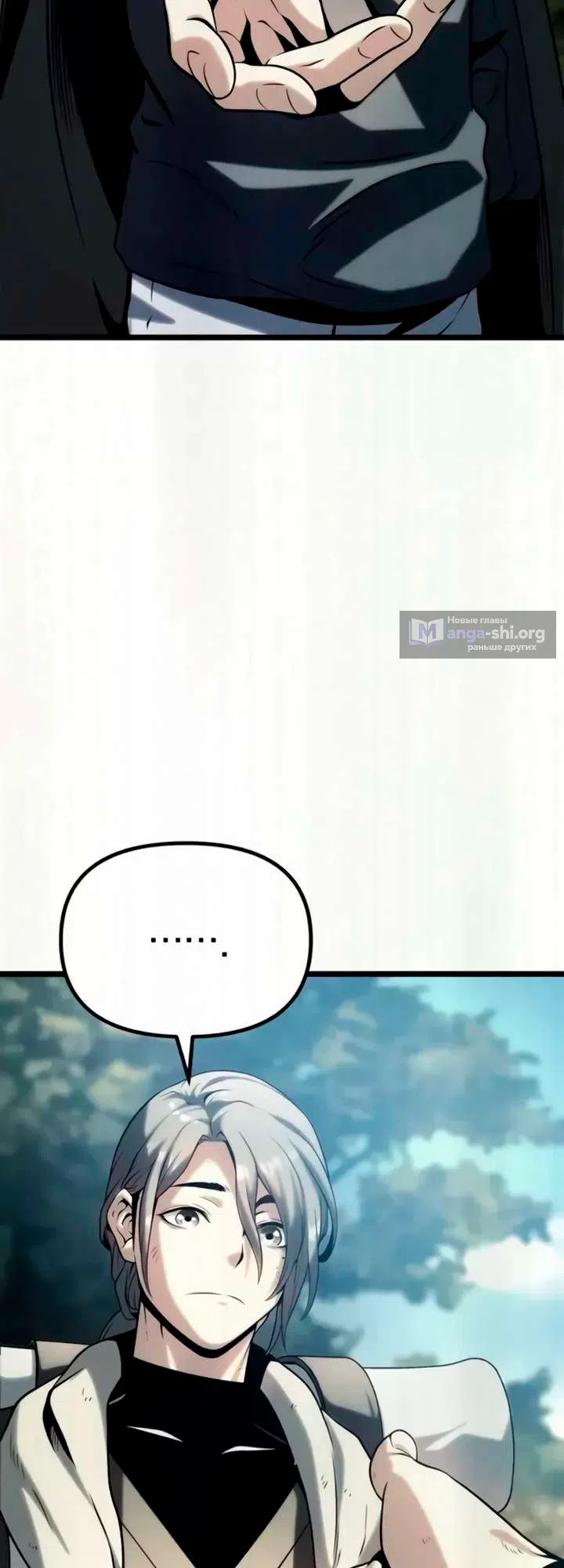 Страница 13 главы 12 манги Пастух-архимаг / The Shepherd Wizard