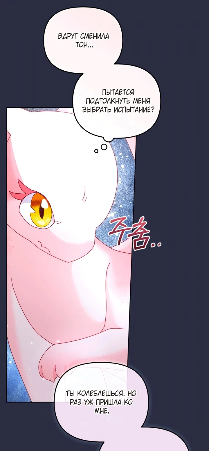 Страница 15 главы 134 манги Меня воспитали злодеи / I'm Being Raised by Villains