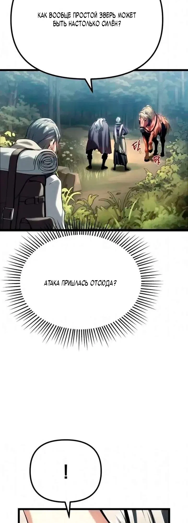 Страница 15 главы 11 манги Пастух-архимаг / The Shepherd Wizard